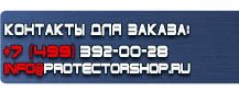 Дорожные знаки группы купить - магазин охраны труда в Ступино