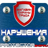 Магазин охраны труда Протекторшоп Настенные карманы и буклетницы в Ступино