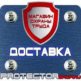 Магазин охраны труда Протекторшоп Плакат по электробезопасности заземлено в Ступино